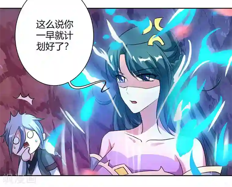 独步逍遥第80话 无根圣焱