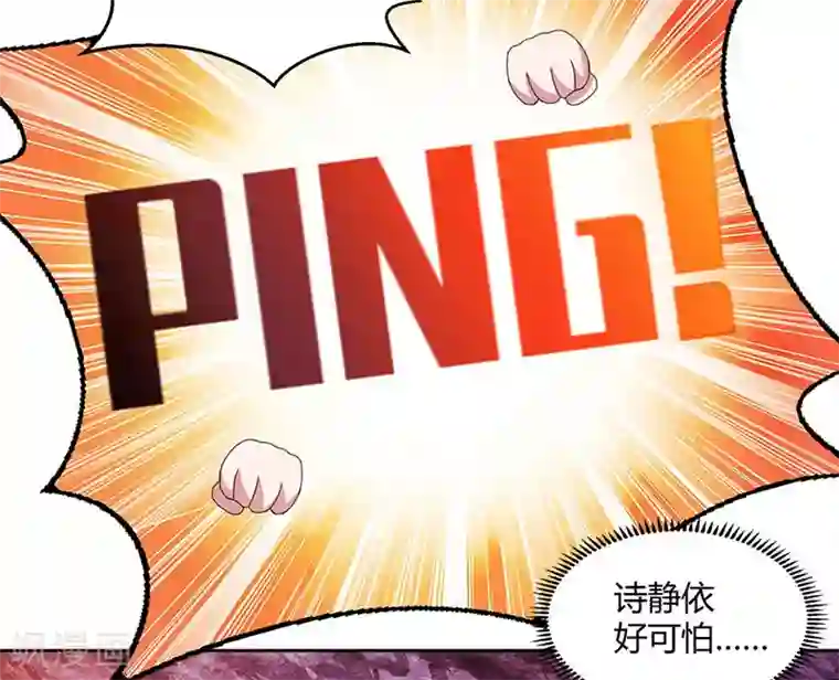 独步逍遥第80话 无根圣焱