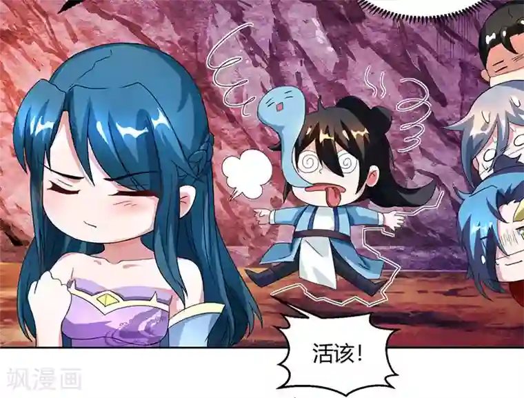 独步逍遥第80话 无根圣焱