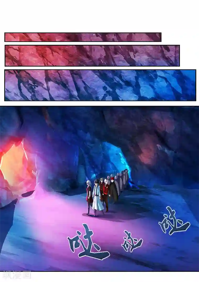 独步逍遥第80话 无根圣焱