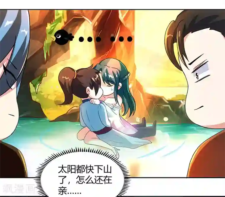 独步逍遥第80话 无根圣焱