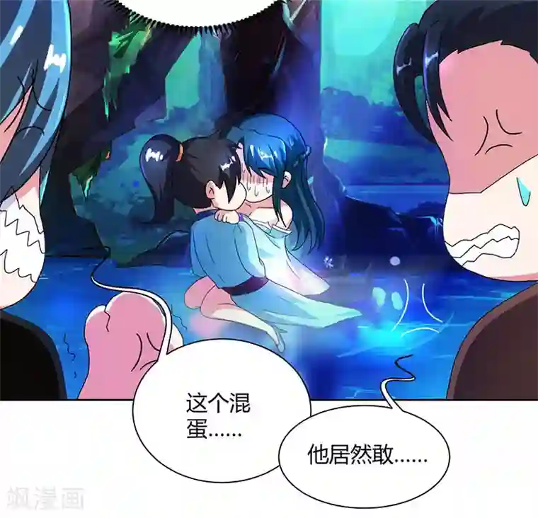 独步逍遥第80话 无根圣焱