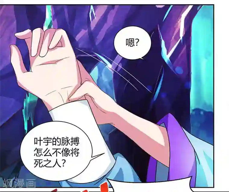 独步逍遥第80话 无根圣焱