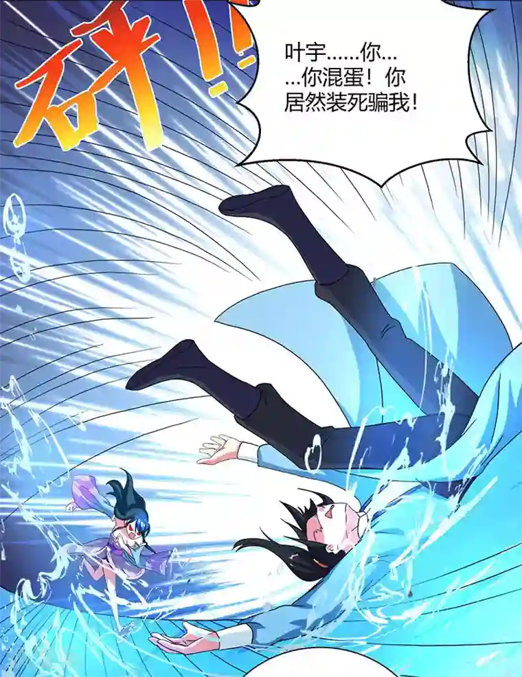 独步逍遥第80话 无根圣焱