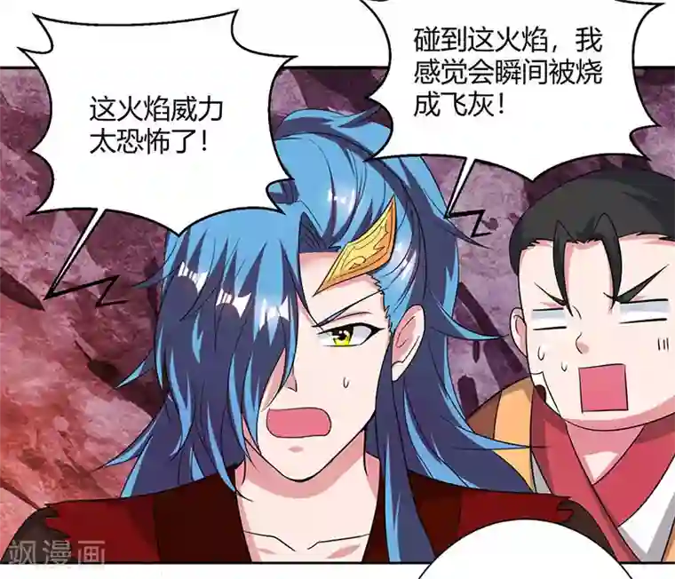 独步逍遥第81话 体质非凡