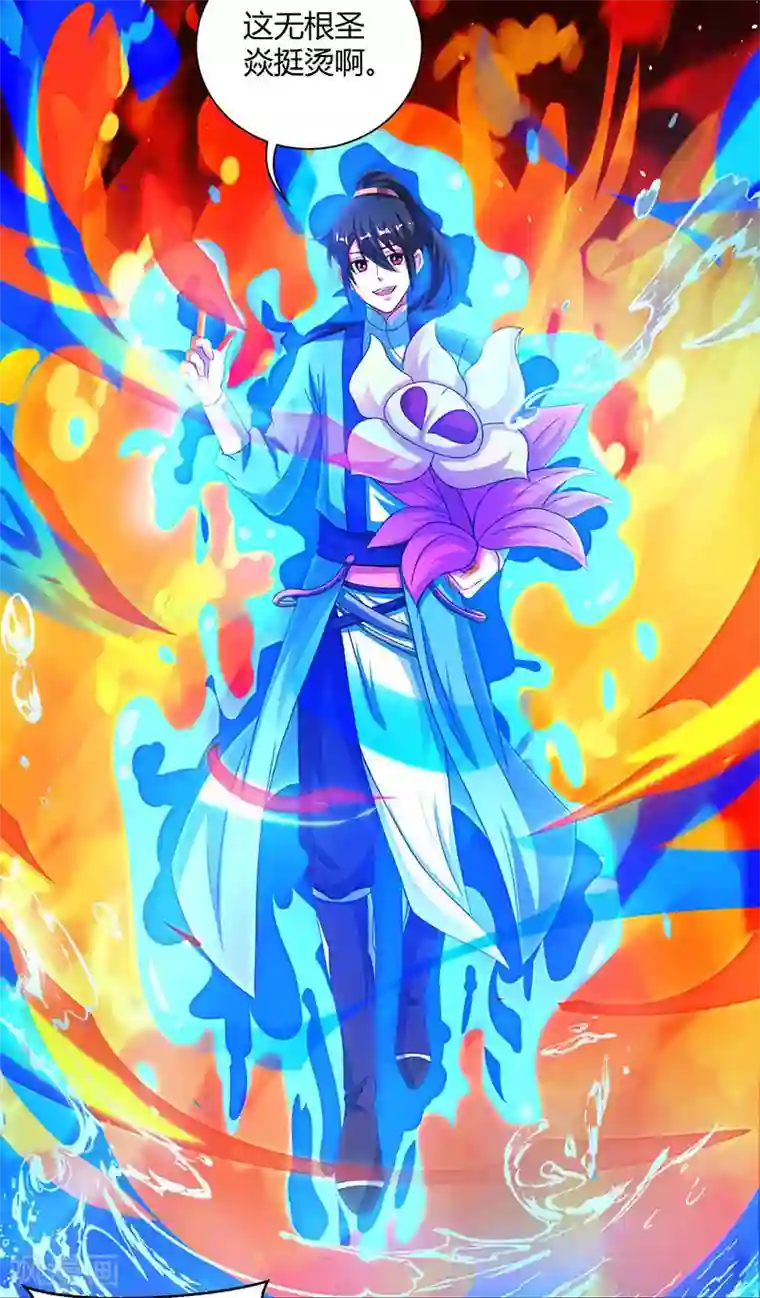 独步逍遥第81话 体质非凡