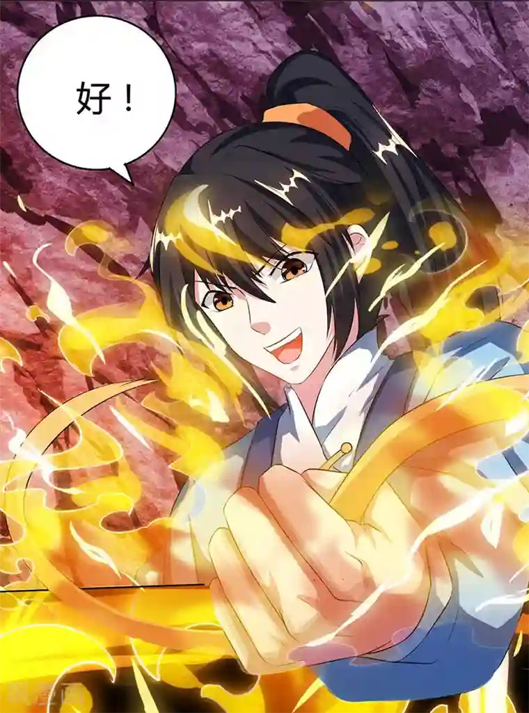 独步逍遥第81话 体质非凡