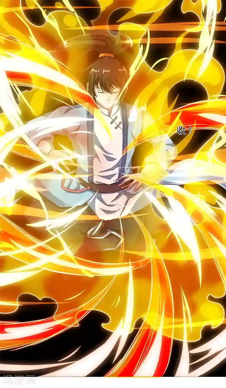 独步逍遥第81话 体质非凡