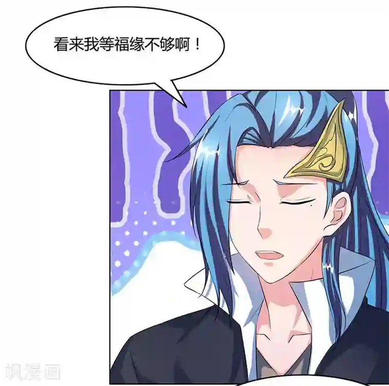 独步逍遥第81话 体质非凡