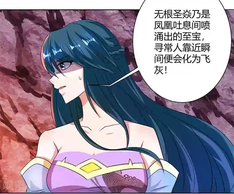 独步逍遥第81话 体质非凡