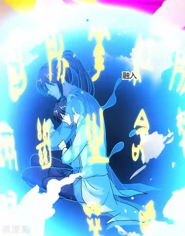 独步逍遥第81话 体质非凡