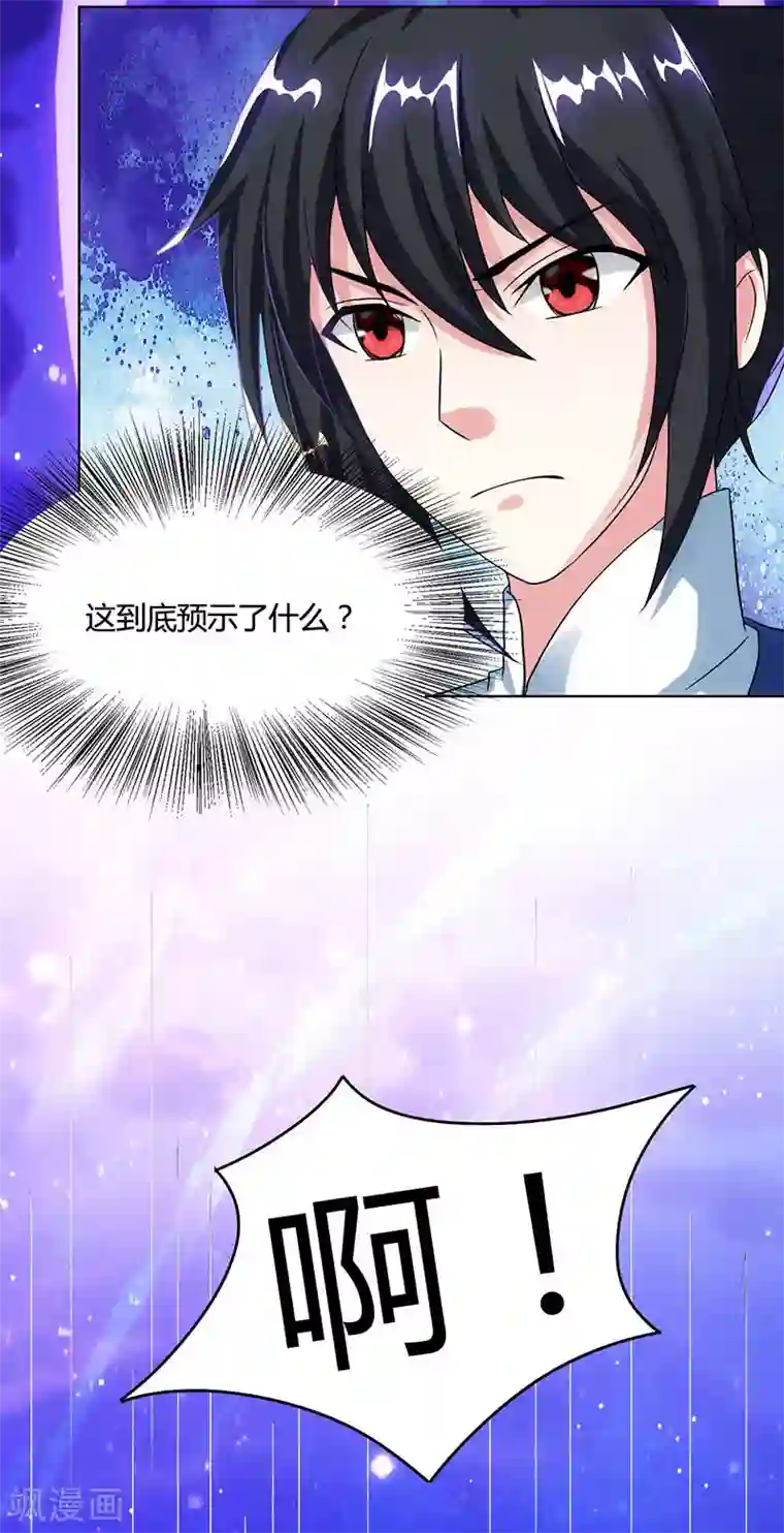 独步逍遥第81话 体质非凡