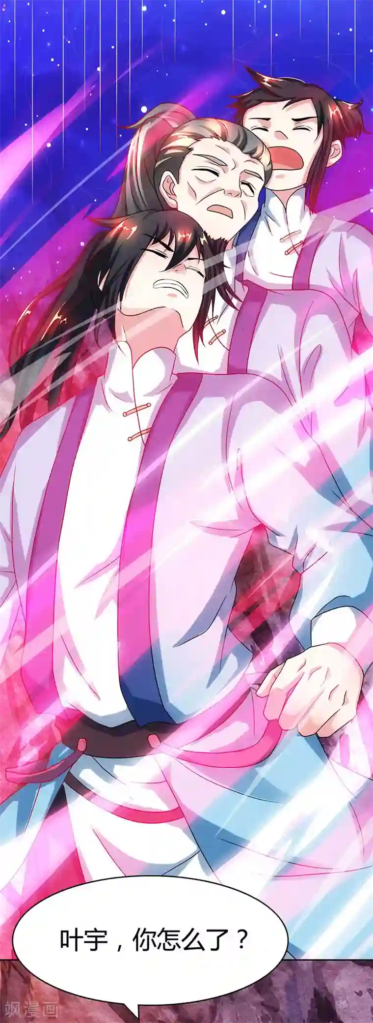 独步逍遥第81话 体质非凡