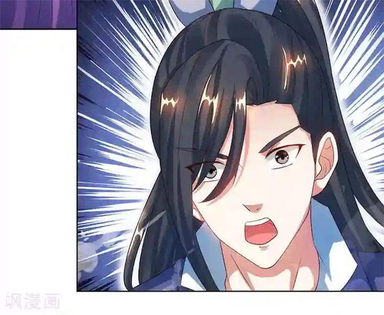 独步逍遥第81话 体质非凡