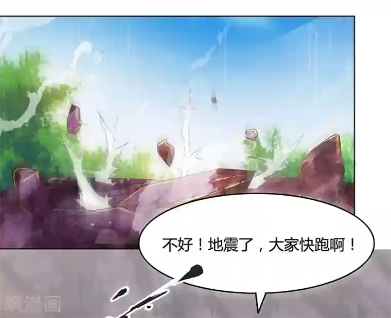 独步逍遥第81话 体质非凡