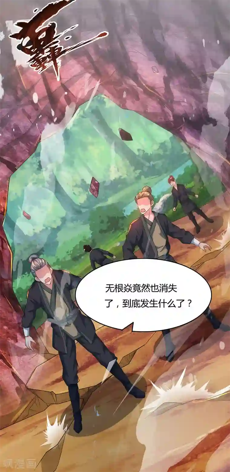 独步逍遥第81话 体质非凡