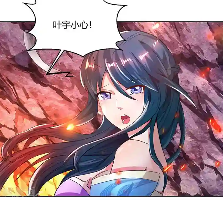 独步逍遥第81话 体质非凡