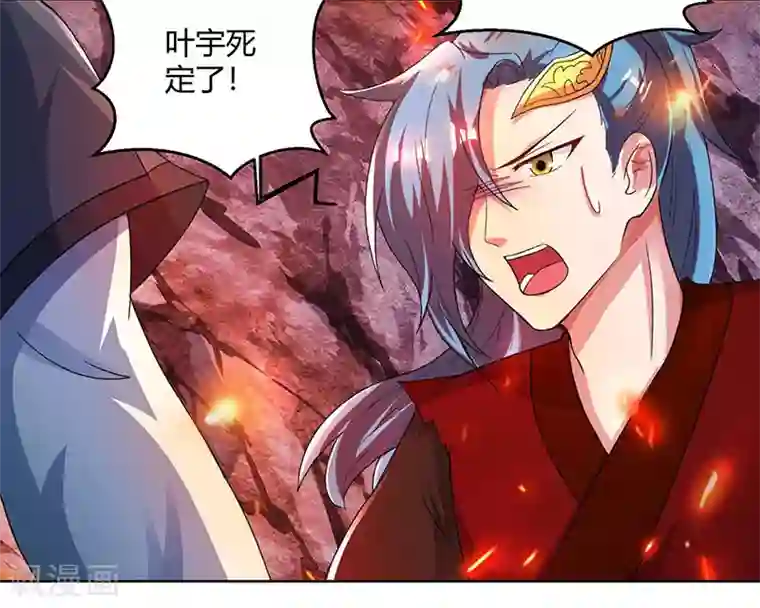 独步逍遥第81话 体质非凡