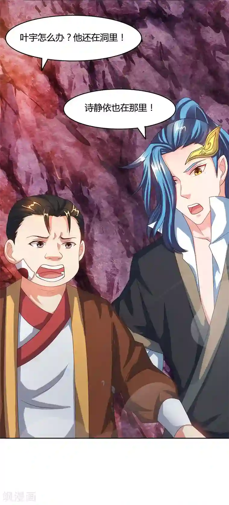 独步逍遥第82话 尘埃落定