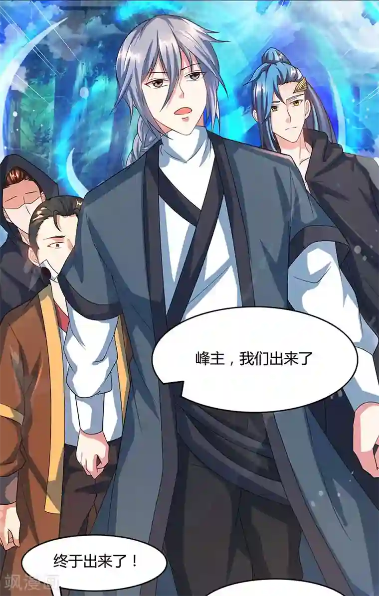 独步逍遥第82话 尘埃落定