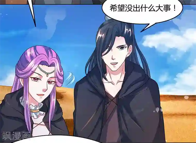 独步逍遥第82话 尘埃落定