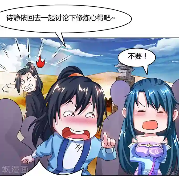 独步逍遥第82话 尘埃落定