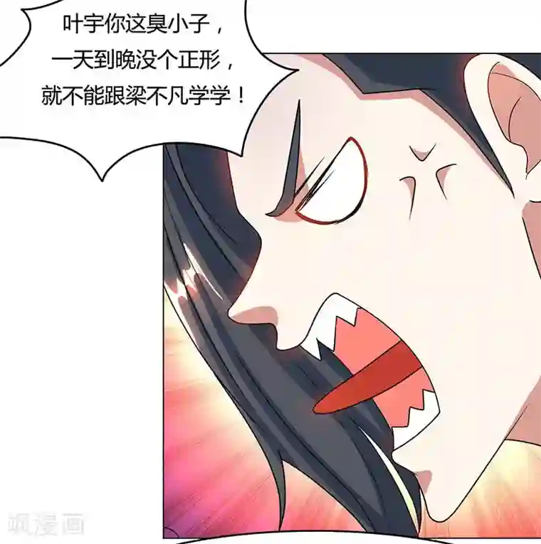 独步逍遥第82话 尘埃落定