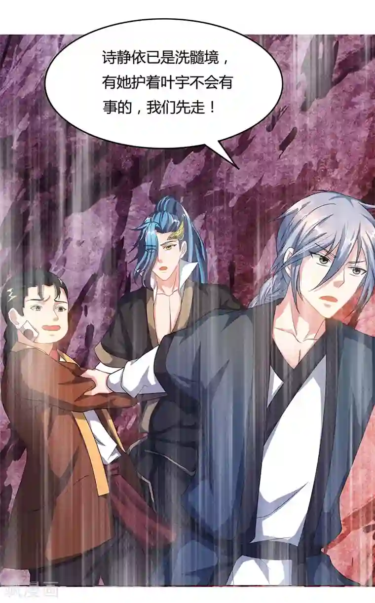 独步逍遥第82话 尘埃落定