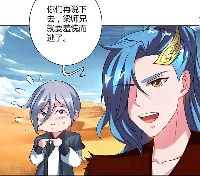 独步逍遥第82话 尘埃落定