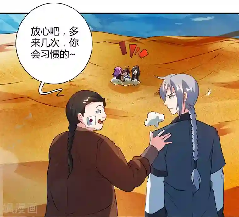 独步逍遥第82话 尘埃落定