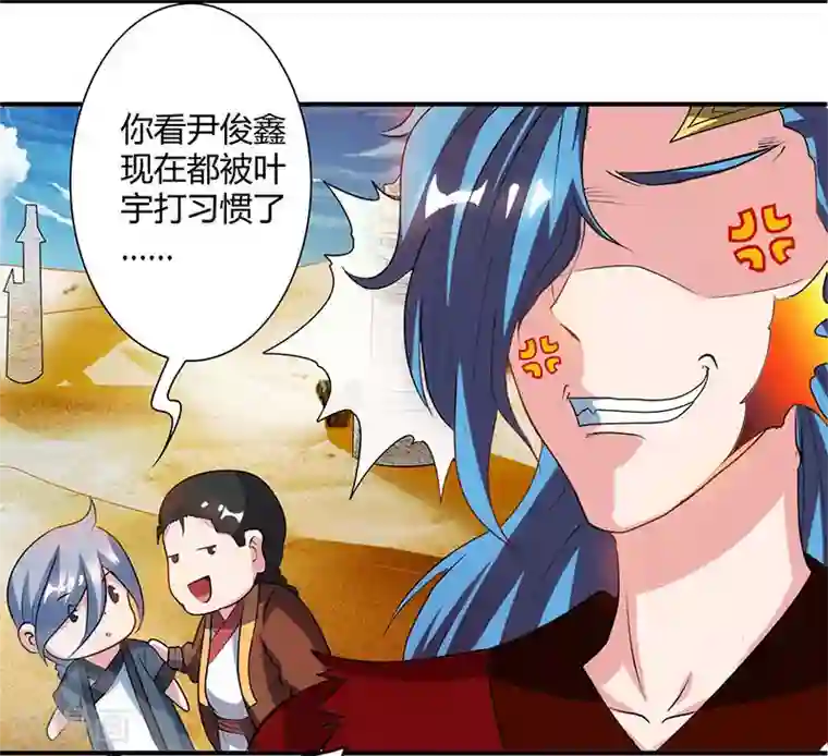 独步逍遥第82话 尘埃落定