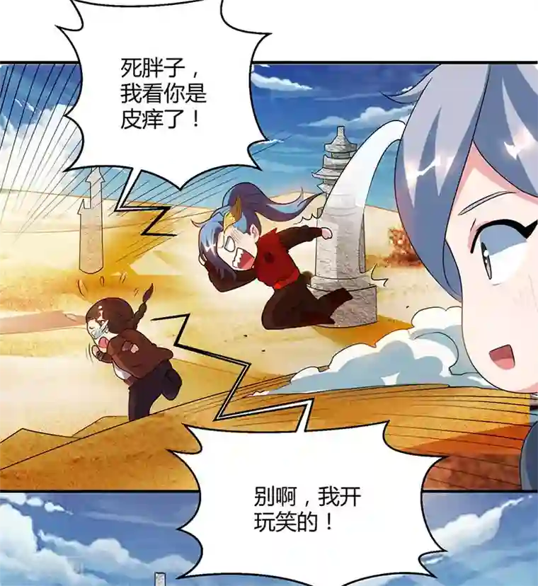 独步逍遥第82话 尘埃落定