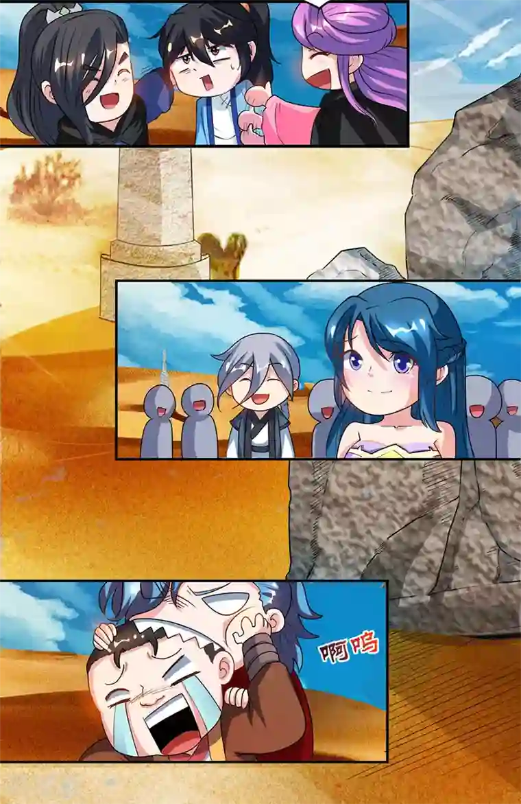 独步逍遥第82话 尘埃落定