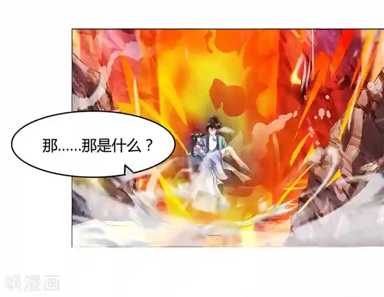 独步逍遥第82话 尘埃落定