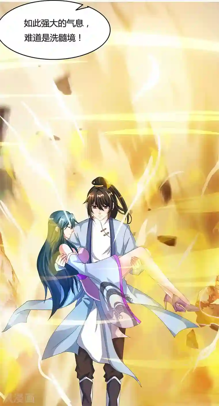 独步逍遥第82话 尘埃落定