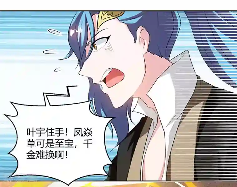 独步逍遥第83话 撩妹王者