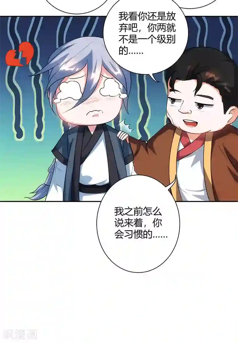 独步逍遥第83话 撩妹王者