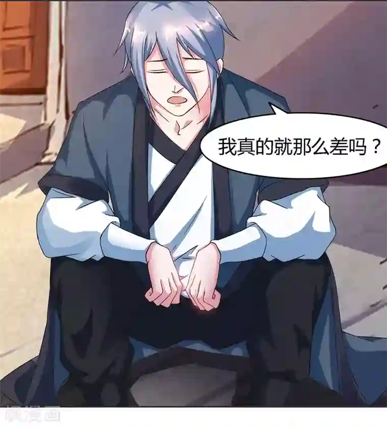 独步逍遥第83话 撩妹王者