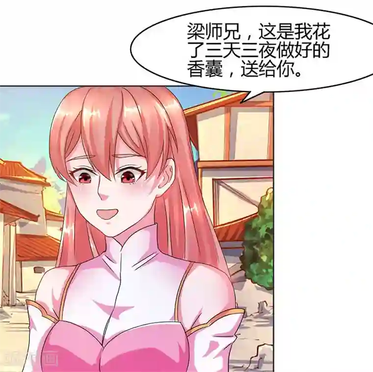 独步逍遥第83话 撩妹王者