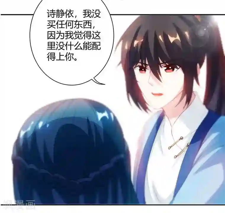 独步逍遥第83话 撩妹王者