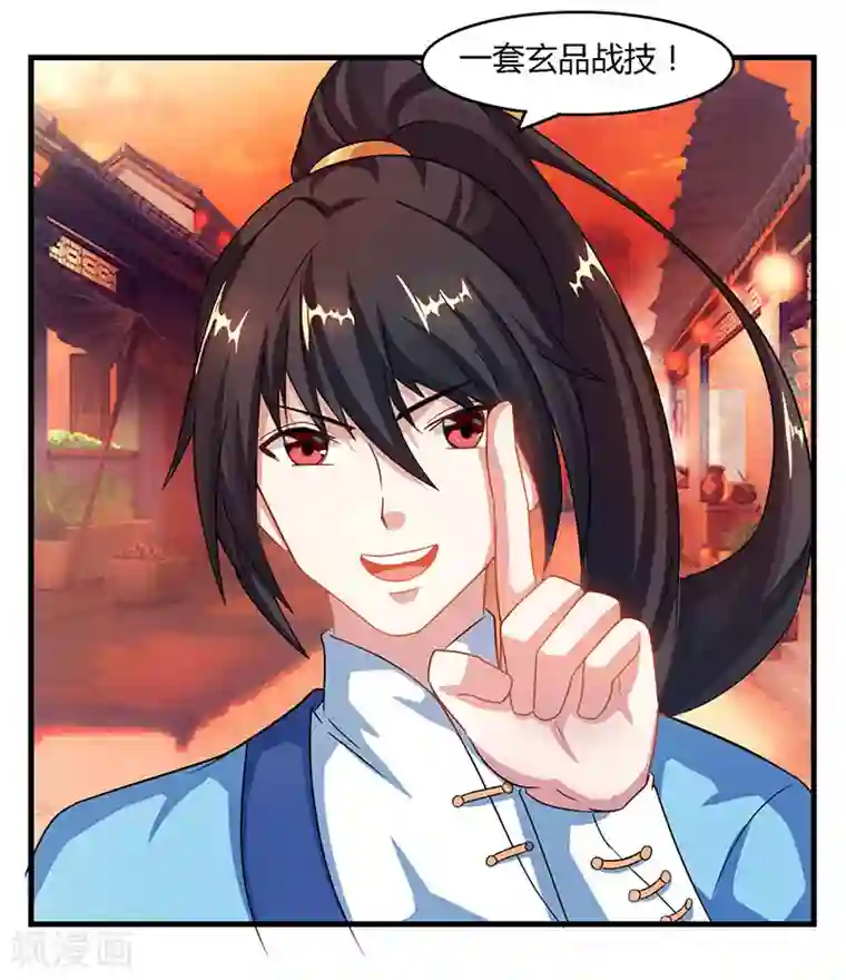 独步逍遥第84话 赴约