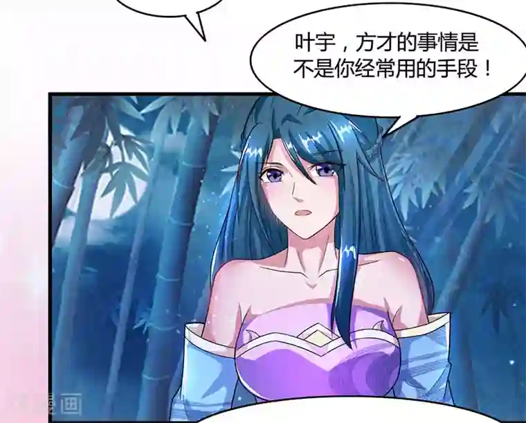 独步逍遥第84话 赴约