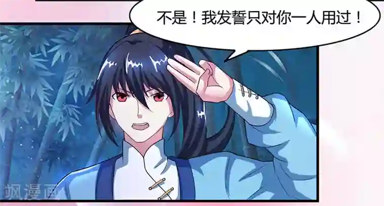 独步逍遥第84话 赴约