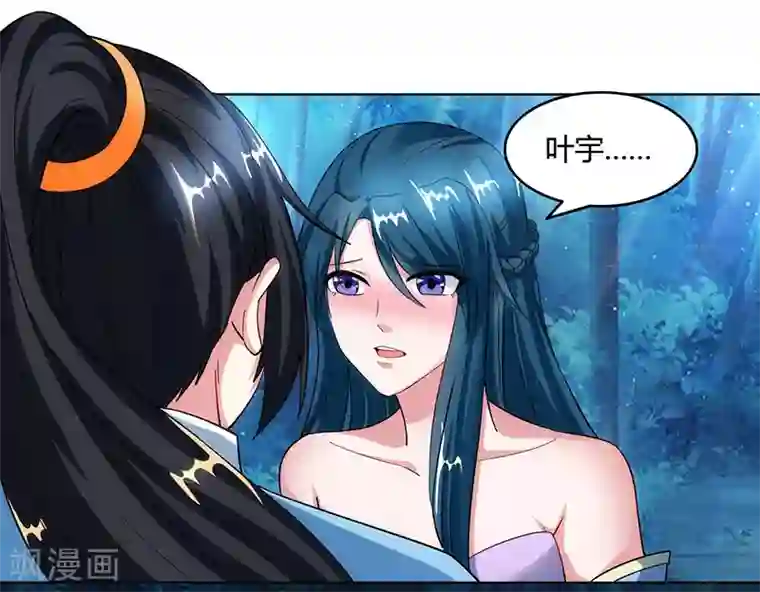 独步逍遥第84话 赴约