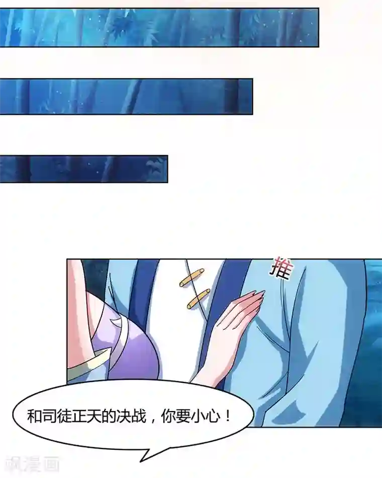 独步逍遥第84话 赴约