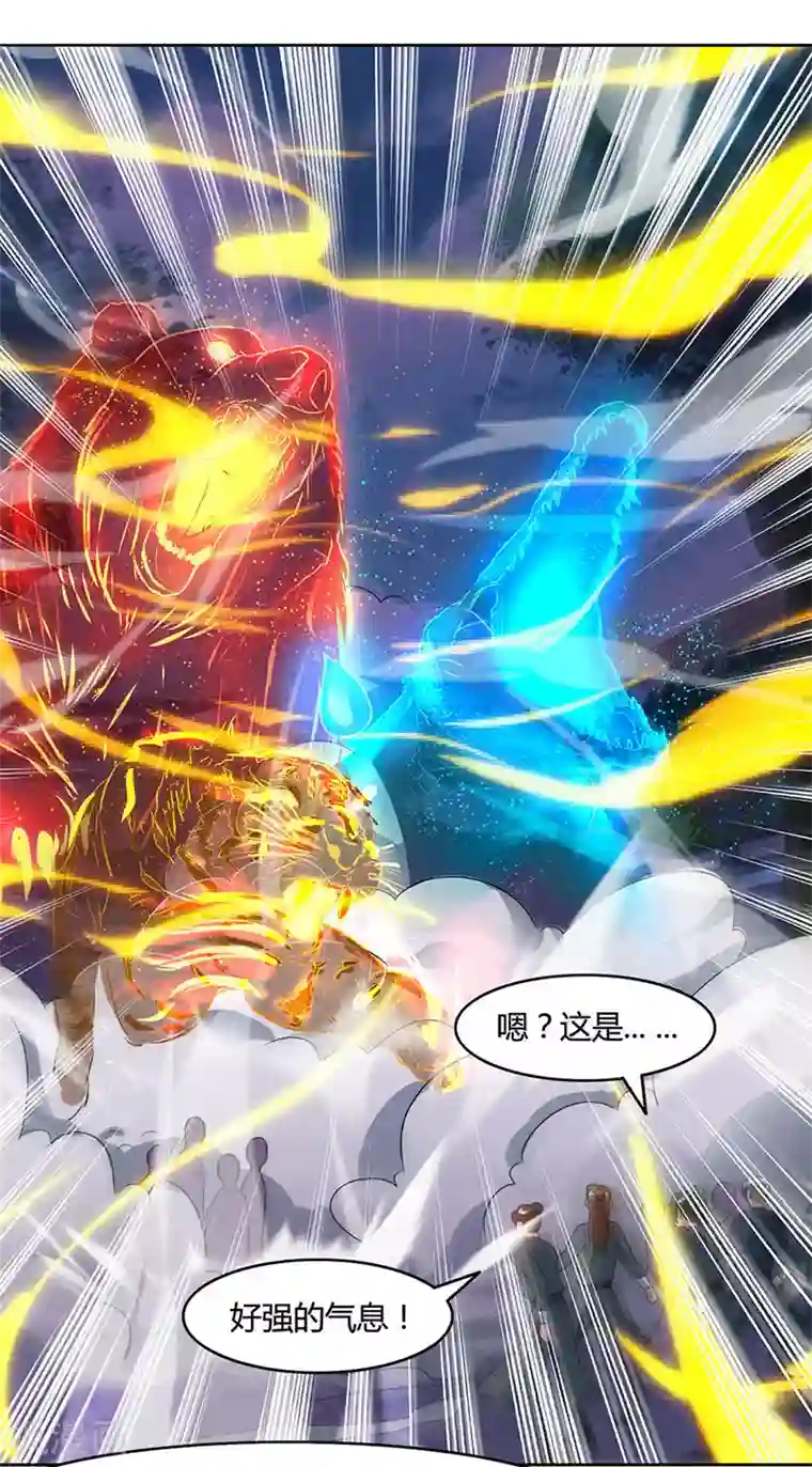 独步逍遥第84话 赴约