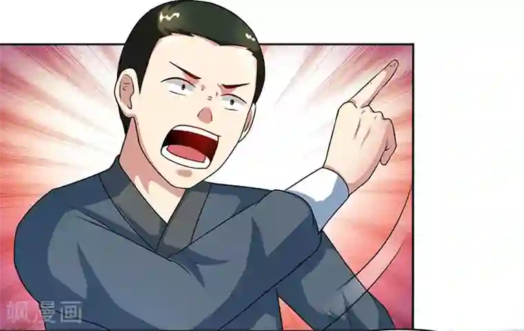 独步逍遥第84话 赴约