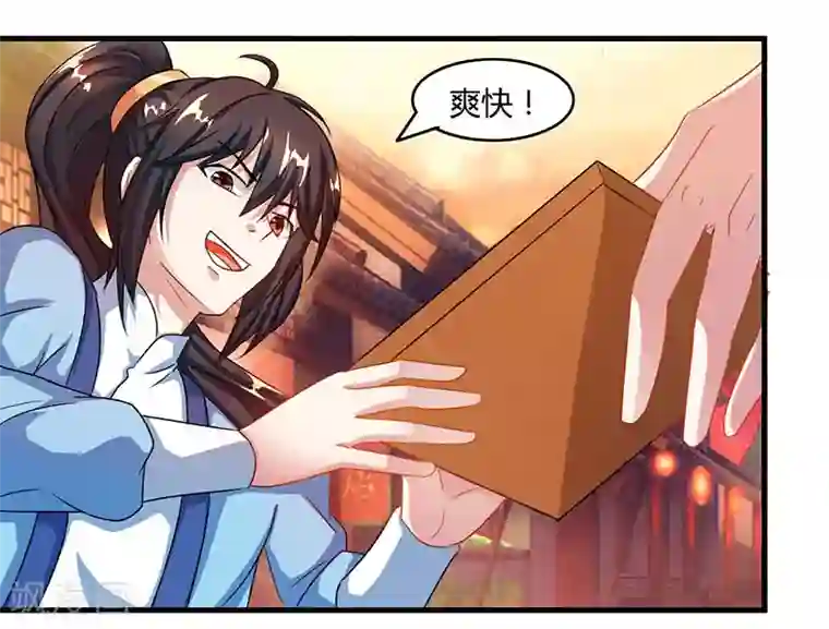 独步逍遥第84话 赴约