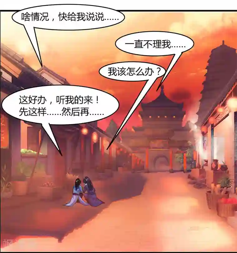 独步逍遥第84话 赴约