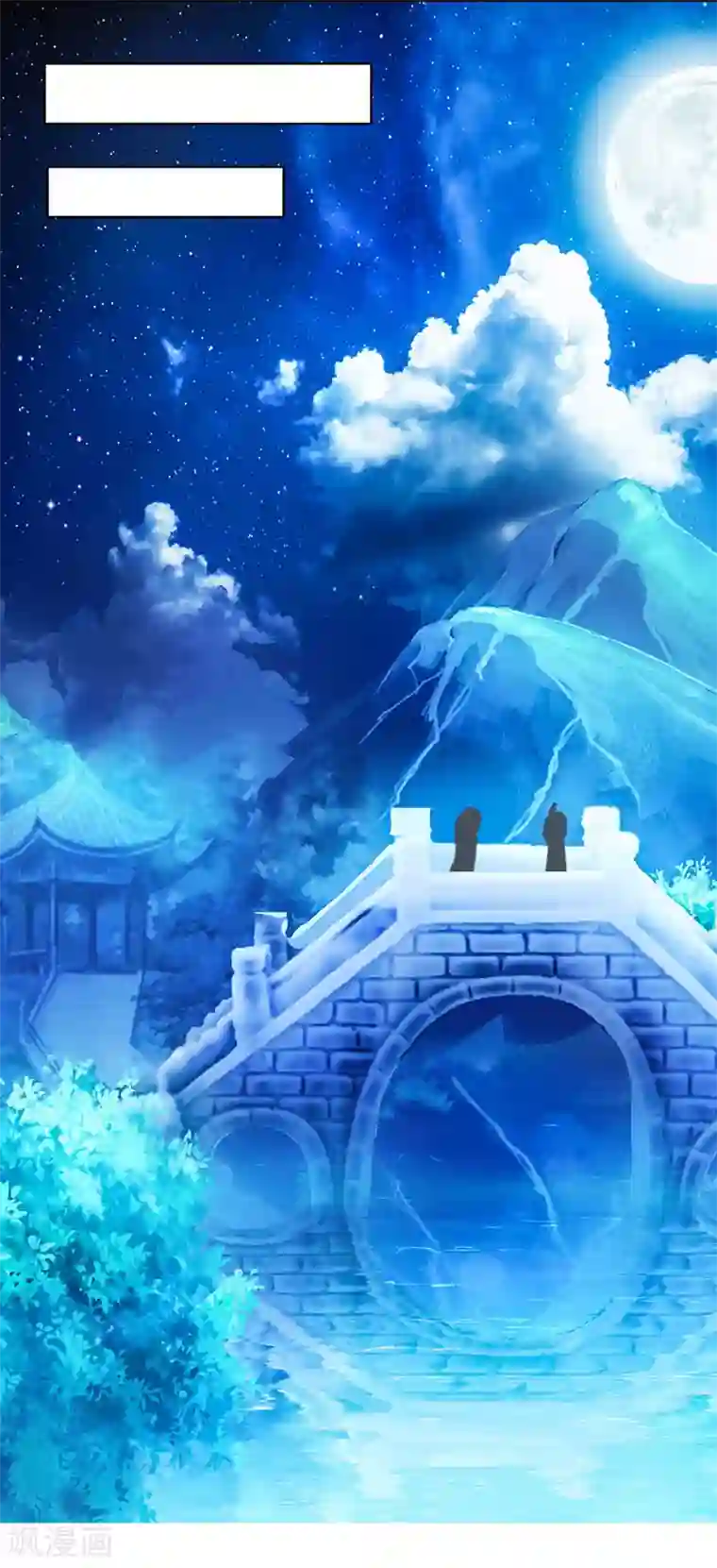 独步逍遥第84话 赴约